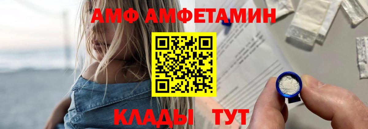 Калуга  АМФЕТАМИН Розовый  Amphetamine  Вход с VPN  АМФЕТАМИН 