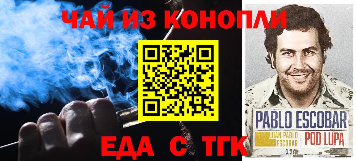 Печенье с ТГК марихуана Калуга