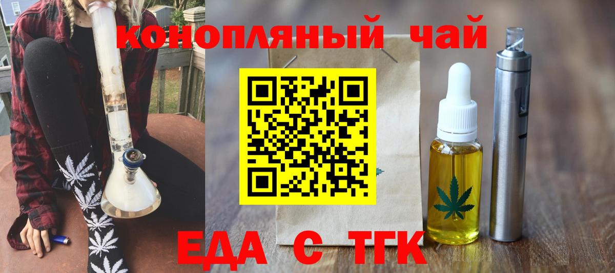Калуга  Печенье с ТГК конопля  Вход с VPN 