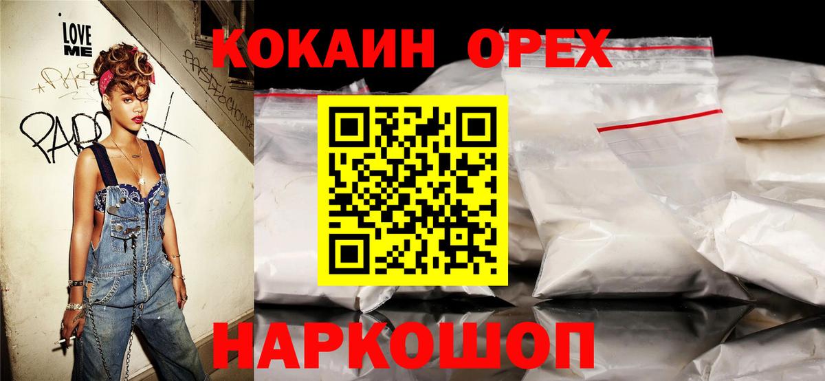 COCAIN  КОКАИН FishScale  Кокаин 97%  Вход с VPN  Калуга 