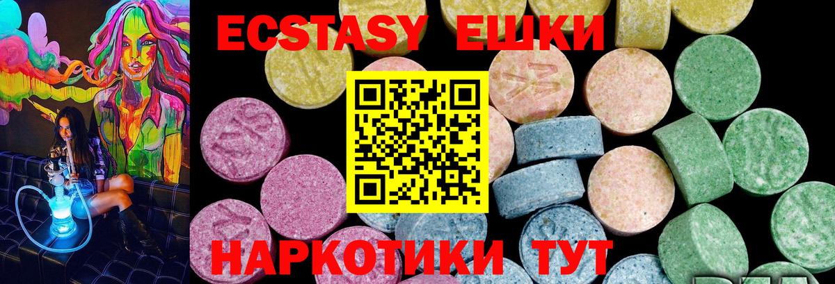 Ecstasy louis Vuitton  Вход с VPN  Ecstasy  mega ТОР  Калуга  Экстази 280мг 