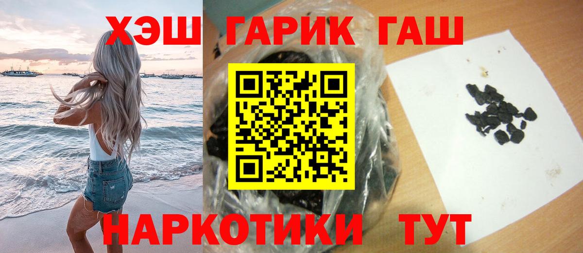 ГАШ гашик  Вход с VPN  ГАШ индика сатива  Калуга 