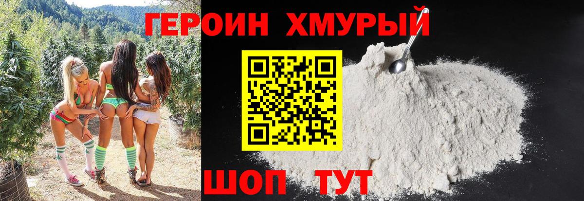 Калуга  ГЕРОИН гречка  Вход с VPN 