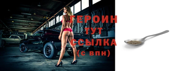 герыч Бронницы