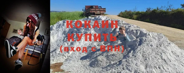 кокаин премиум Бугульма