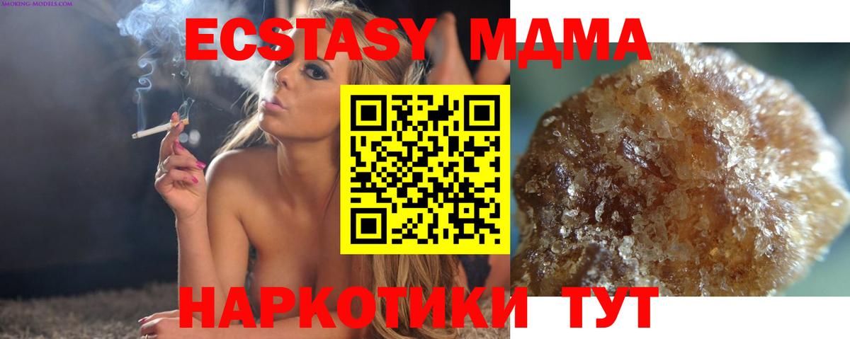 MDMA кристаллы Калуга