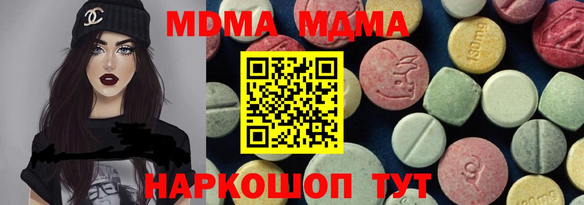 МДМА VHQ  МДМА  Вход с VPN  Калуга  МДМА crystal 