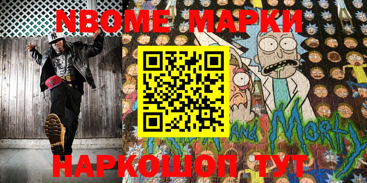 Марки NBOMe  Вход с VPN  Калуга  Марки 25I-NBOMe 1,8мг 